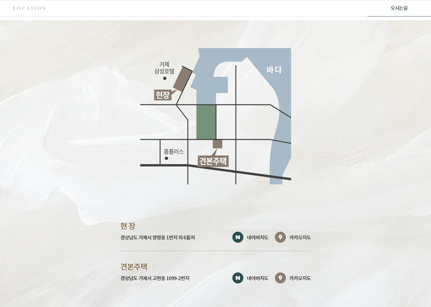 거제 푸르지오 마린피스 견본주택 오시는 길 — 고현동 1099-2