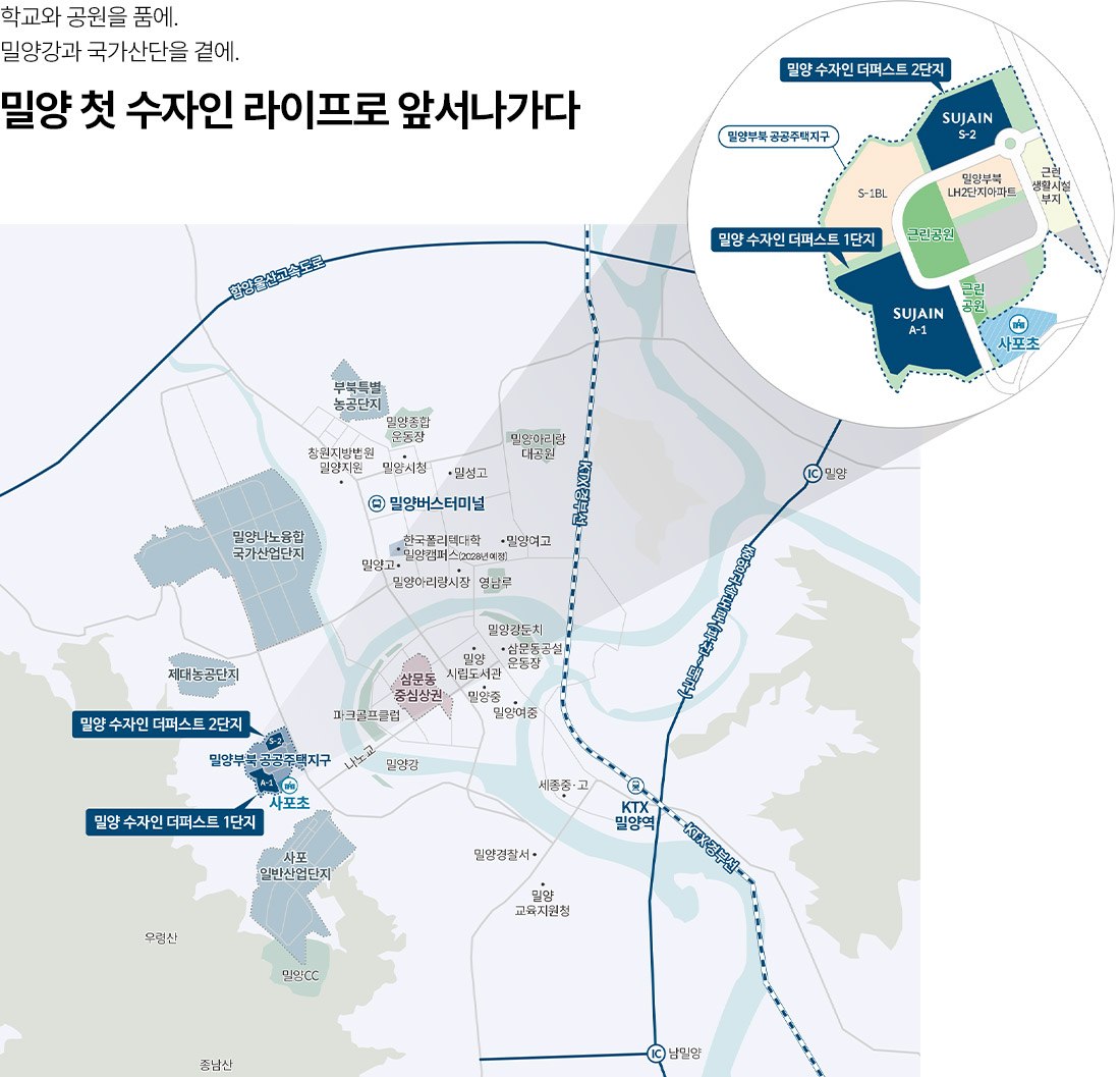 밀양 수자인 더퍼스트 위치도 — 사포초등학교, 나노융합국가산단, 밀양 도심