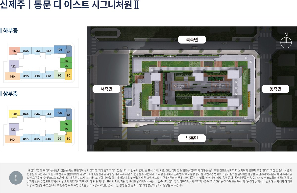 시그니처원Ⅱ 동·호수 배치