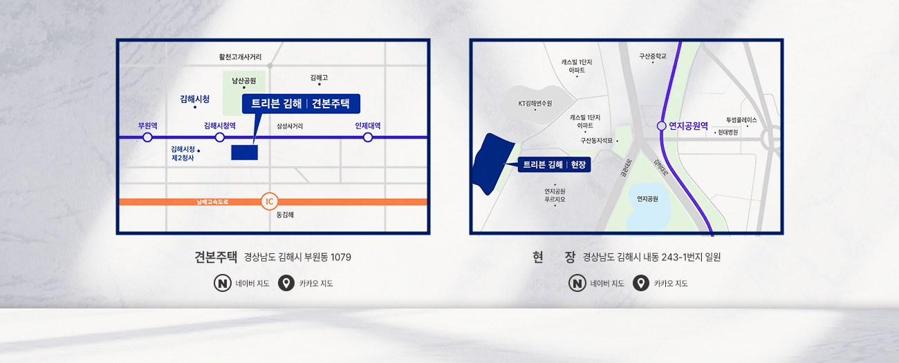 트리븐 김해 견본주택 오시는 길 — 부원동 1079