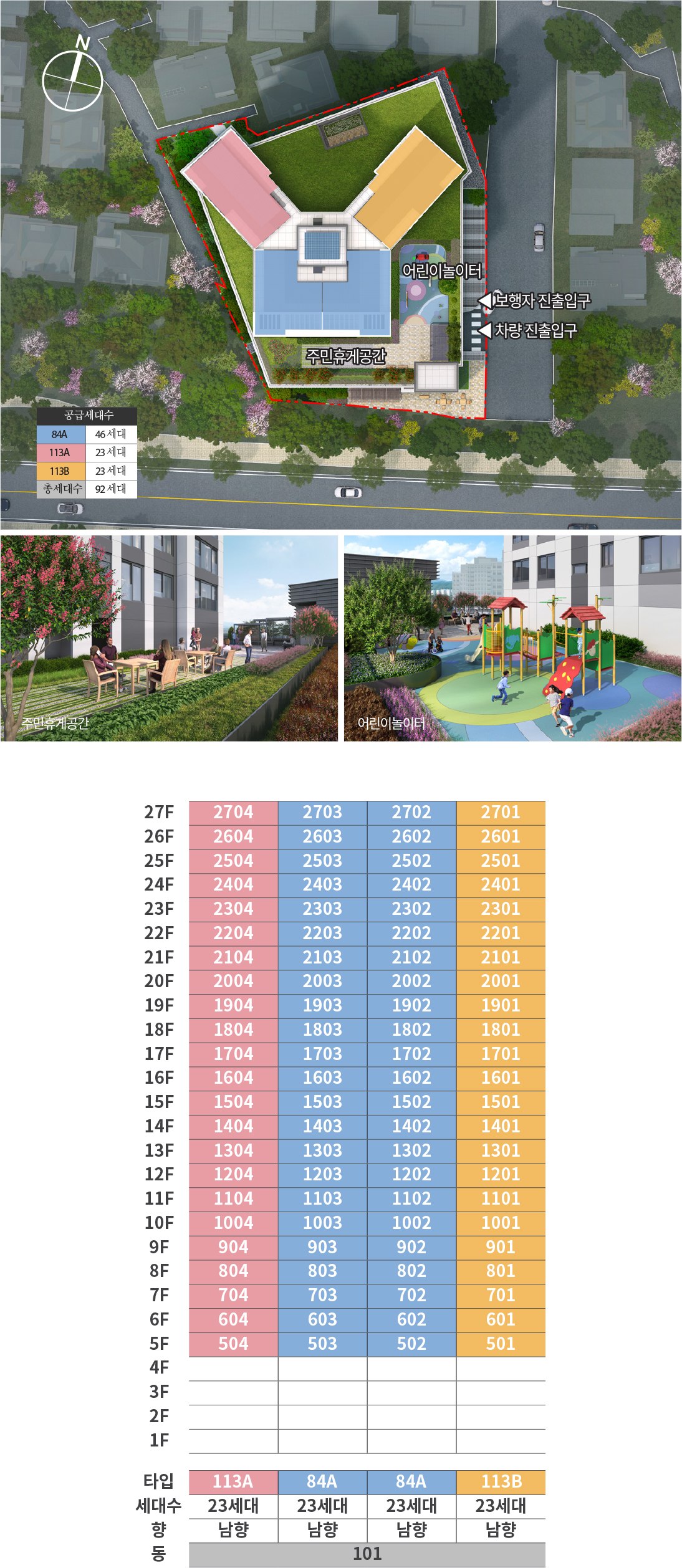 함안가야 휴니온아르떼 단지·동호수 배치도